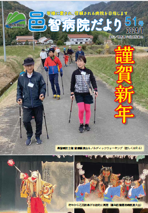 51号 表紙
