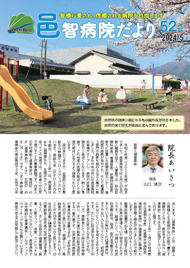 52号表紙