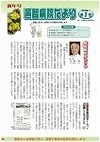 邑智病院だより第1号