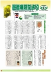 邑智病院だより第5号