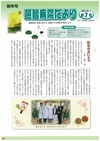 邑智病院だより第7号(新年号)