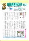 邑智病院だより第8号