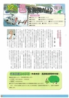 邑智病院だより第12号