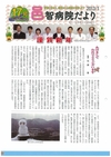 邑智病院だより第17号
