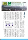邑智病院だより第22号