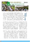 邑智病院だより第23号