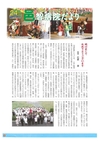 邑智病院だより第24号