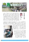 邑智病院だより第25号
