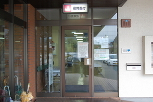 夜間救急患者出入り口