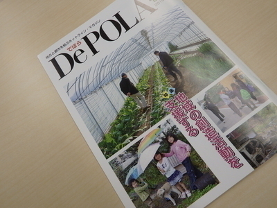 雑誌ＤｅＰＯＬＡ