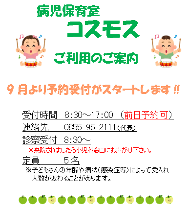 利用案内