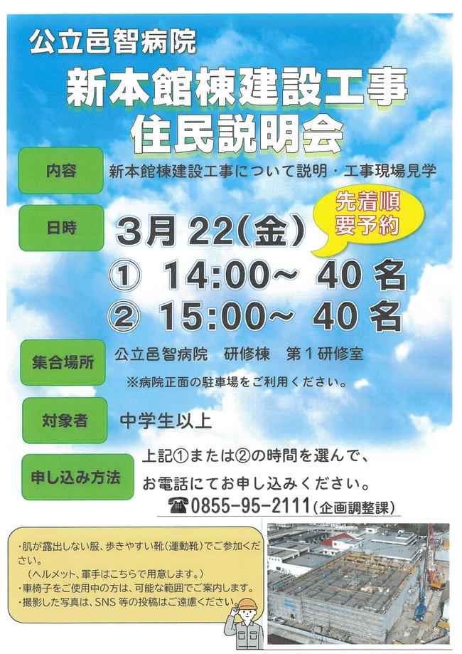 病院見学会