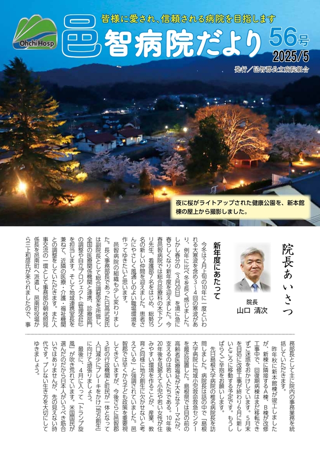 56号表紙